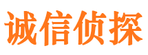 诏安市侦探公司